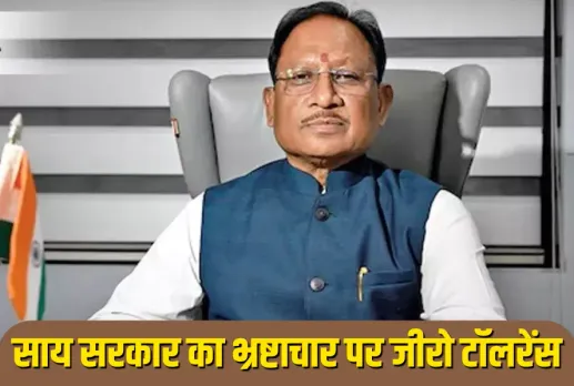 CG Officer Suspension