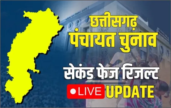 CG Panchayat Election Second Phase Result Live