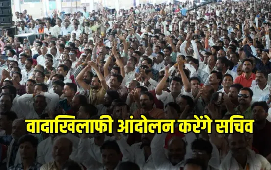 CG Panchayat Secretary Protest