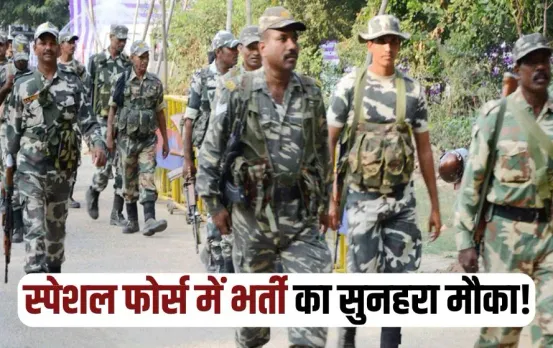 CG Police Forces Bharti 2025 Details Bastar Fighter Vacancy