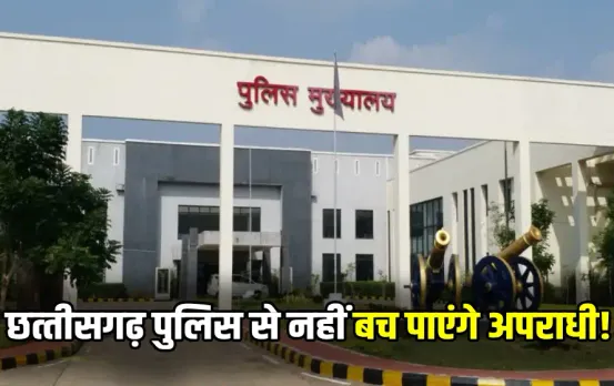 CG Police Gunshot Detection System