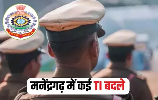 CG Police Transfer 2025