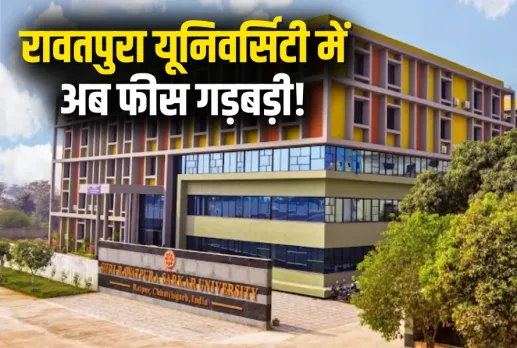 CG Rawatpura Sarkar University Fees Hike