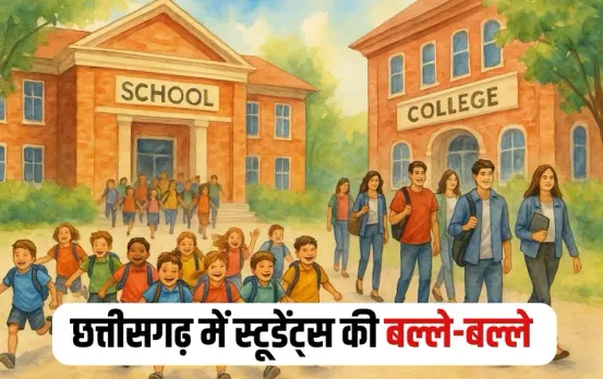 CG School-College Holidays