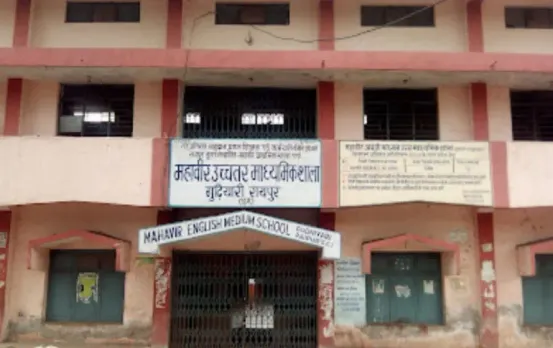 CG School Fees Scam/ Mahaveer English School Gudhiyari Raipur