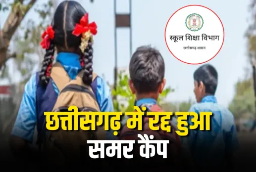 CG School Summer Camp