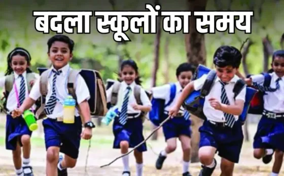 CG School Time Change Saturday education department new time table hindi news