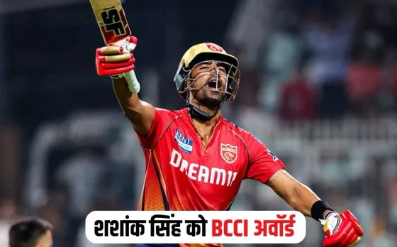 CG Shashank Singh BCCI Award