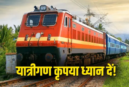 CG Special Train 2025