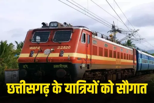 CG Summer Special Train