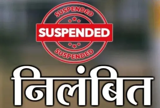 Janjgir Police Suspension News