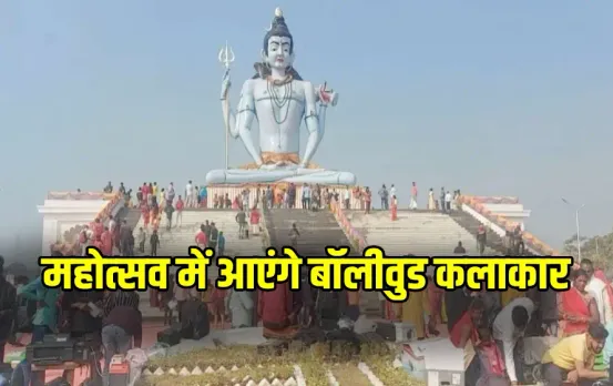 CG Tatapani Mahotsav