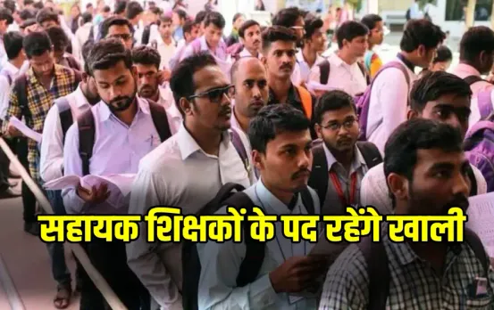 CG Teacher Bharti 2025