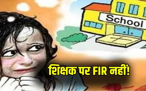 CG Teacher Molests Student