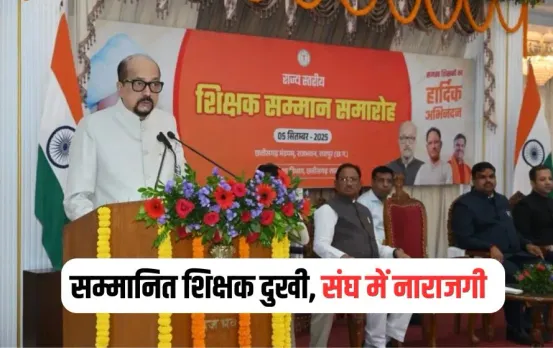 CG Teacher Samman Controversy 2025