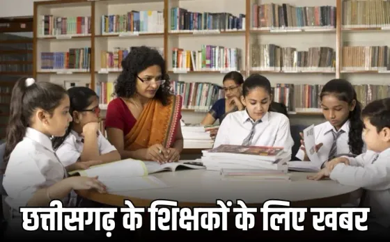 CG Teachers Coaching Ban