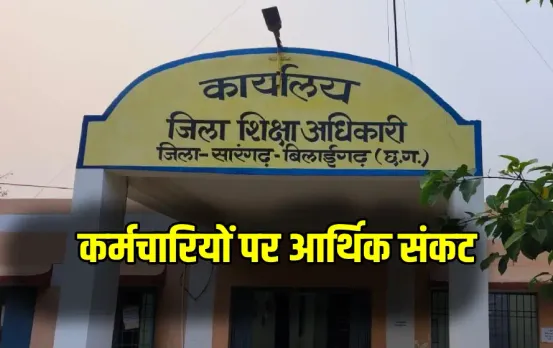 CG Teachers Salary Stopped