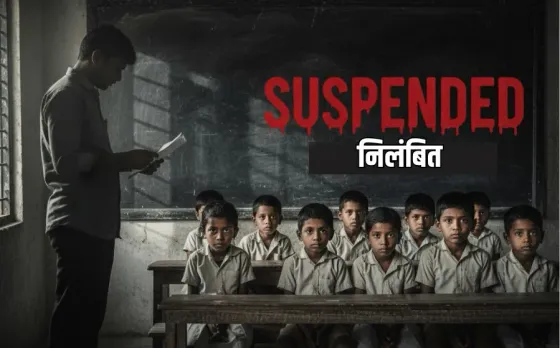 CG Teachers Suspended