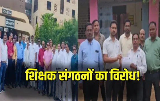 CG Teachers samayojan