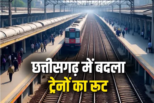 CG Train Route Diverted Sambalpur Yard