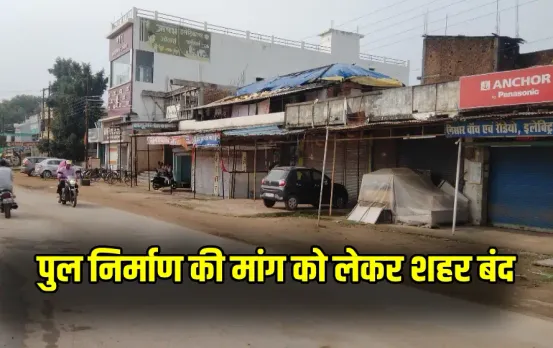 CG Villagers Protest/ Dhamtari bandh