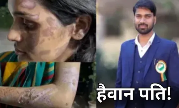 CG Wife Torture Case