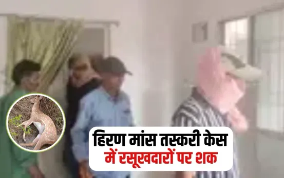 CG Wildlife Smuggling