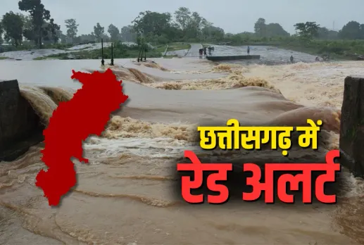 CG ka Mausam, Chhattisgarh Weather Update Today