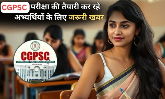 CG PSC Exam Updates