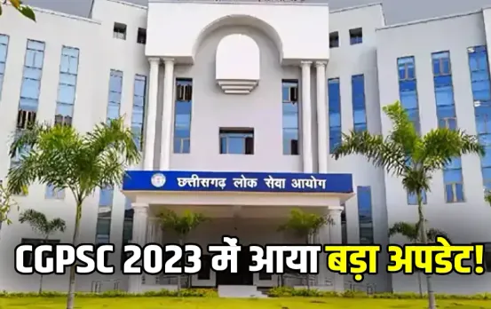 CGPSC 2023 Interview