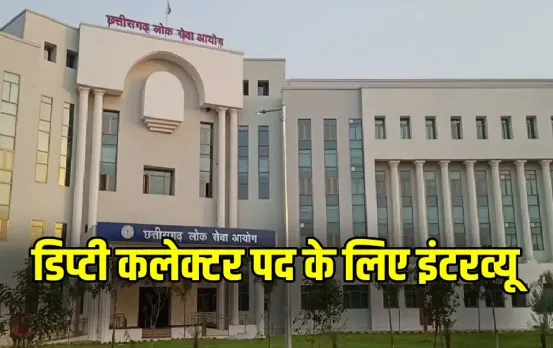 CGPSC Interview 2024