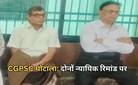 Chhattisgarh CGPSC Scam