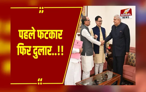 MP NEWS: वादा नहीं निभाया से लाड़ला भाई तक... जब उपराष्ट्रपति Dhankhar ने सदन में की Shivraj की जमकर तारीफ!