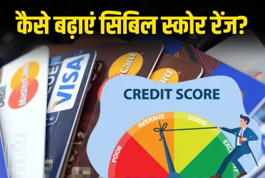 CIBIL Score Improvement Tips