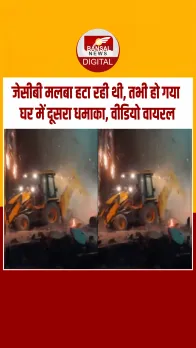 यूपी के अयोध्या में घर में हुआ धमाका, मलबा हटाने पहुंची JCB, काम शुरू करते ही फिर दूसरा धमाका
