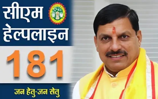 CM Helpline Complaint News