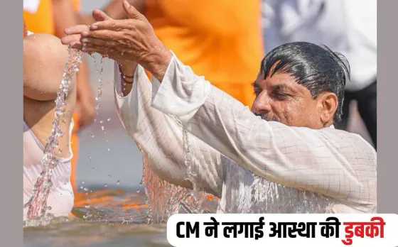 CM Mohan Yadav Prayagraj Mahakumbh