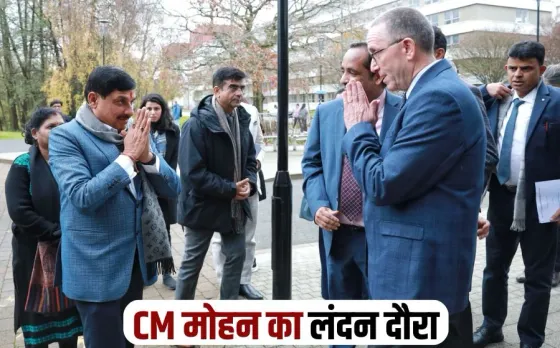 CM Mohan Yadav UK Tour MP received investment proposals 60 thousand crores