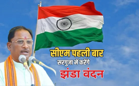 Chhattisgarh Republic Day Celebration