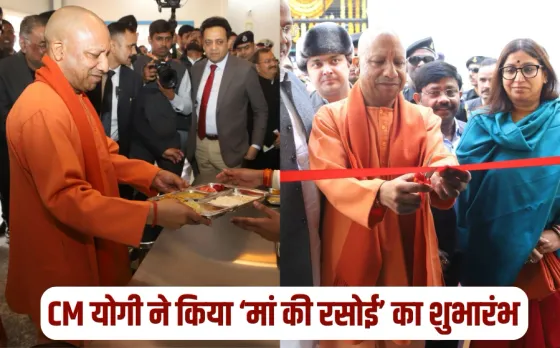 CM YOGI