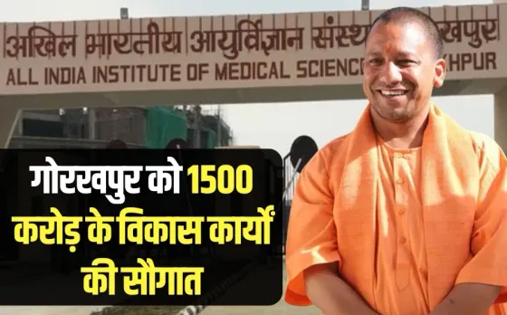 CM Yogi Adityanath Gorakhpur visit AIIMS night shelter