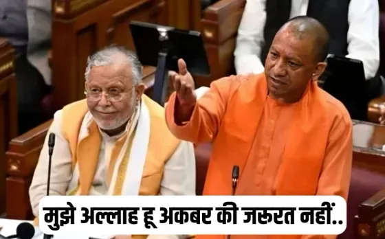 CM Yogi Adityanath UP Vidhansabha Jai Shri Ram Video Viral