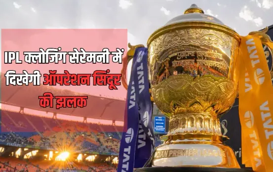 IPL 2025 Closing Ceremony