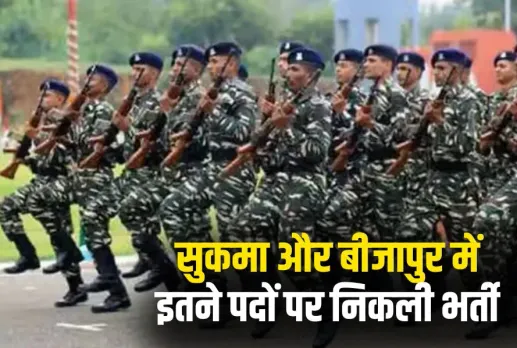 CRPF Recruitment 2025