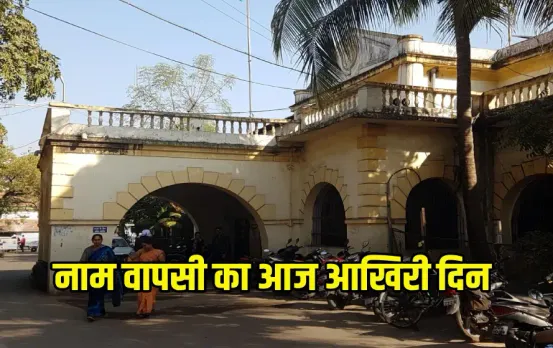 Raipur South By-Election