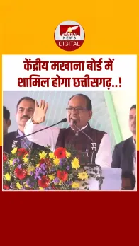 छत्तीसगढ़ के किसानों के लिए बड़ी खुशखबरी, शिवराज ने की बड़ी घोषणा