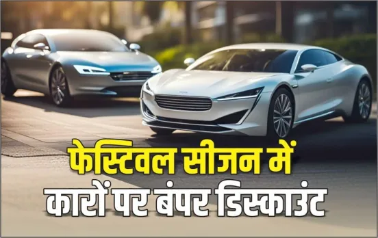 Car-Discounts-October-2024