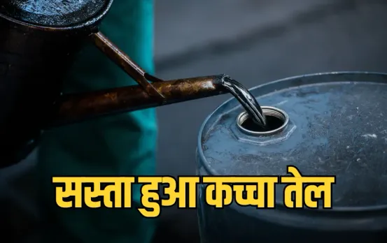 Crude Oil Price Drop 2025