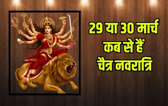 Chaitra Navratri 2025 Date kab se hain