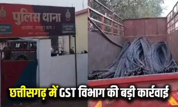 छत्तीसगढ़ में GST विभाग की बड़ी कार्रवाई: फर्जी ई-वे बिल और बिना ई-वे बिल के 19 ट्रकों में भरा करोड़ों का अवैध माल जब्त